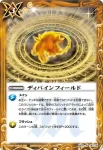 BS19-107 C リゲイン(ASIA收錄/2012年度版)
