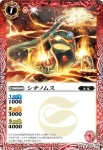 BS20-001 C シチノムス(BS20收錄/2012年度版)