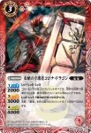 BS20-003 C ハルパードニクス(BS20收錄/2012年度版)
