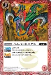 BS20-003 C ハルパードニクス(BS20收錄/2012年度版)