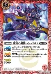 BS20-006 U 魔炎の剣使いシュマルド(BS20收錄/2012年度版)