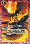 BS20-006 U 魔炎の剣使いシュマルド(BS20收錄/2012年度版)