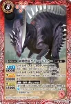 BS20-010 C キーリザード(BS20收錄/2012年度版)