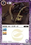 BS20-010 C キーリザード(BS20收錄/2012年度版)