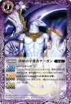 BS20-014 C 冥導師フラウロー(BS20收錄/2012年度版)