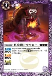 BS20-014 C 冥導師フラウロー(BS20收錄/2012年度版)