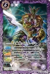 BS20-016 U ワイボーン(BS20收錄/2012年度版)