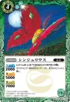 BS20-024 C ビャッコウ・ハヤト(BS20收錄/2012年度版)