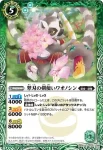 BS20-024 C ビャッコウ・ハヤト(BS20收錄/2012年度版)