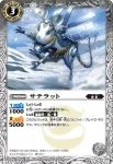 BS20-029 C サテラット(BS20收錄/2012年度版)