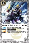 BS20-033 U ネガ・ケルベロス(BS20收錄/2012年度版)