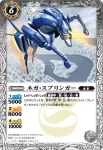 BS20-036 M 重装騎士ゴル・マック(BS20收錄/2012年度版)