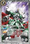BS20-036 M 重装騎士ゴル・マック(BS20收錄/2012年度版)