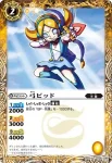 BS20-038 C 弓ピッド(BS20收錄/2012年度版)