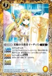 BS20-038 C 弓ピッド(BS20收錄/2012年度版)