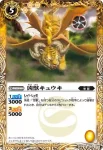 BS20-044 U 剣士ペンタン(BS20收錄/2012年度版)