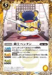 BS20-044 U 剣士ペンタン(PB17收錄/2017年度版)