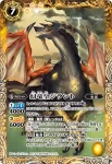 BS20-045 M 幻竜皇ジラント(BS20收錄/2012年度版)