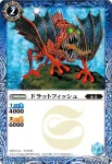 BS20-045 M 幻竜皇ジラント(BS20收錄/2012年度版)