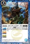 BS20-049 U カモオネ(BS20收錄/2012年度版)