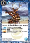 BS20-051 C 波濤の剣使いアカシ(BS20收錄/2012年度版)