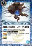 BS20-054 M 戦騎将パトロクロス(BS20收錄/2012年度版)
