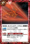 BS20-057 C スネイカース(BS20收錄/2012年度版)