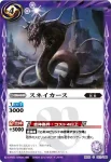 BS20-057 C スネイカース(BS20收錄/2012年度版)