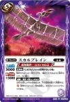 BS20-059 R ススキンケイ(BS20收錄/2012年度版)