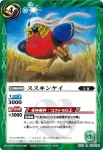 BS20-059 R ススキンケイ(BS20收錄/2012年度版)