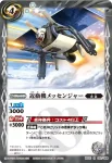 BS20-062 C カタパシール(BS20收錄/2012年度版)