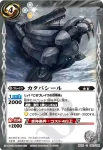 BS20-063 C アーヴァンクル(BS20收錄/2012年度版)