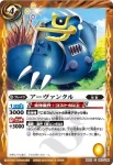 BS20-064 U エンジェルエッグ(BS20收錄/2012年度版)