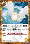 BS20-064 U エンジェルエッグ(BS20收錄/2012年度版)
