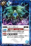BS20-072 U 海の主の大口(ASIA收錄/2012年度版)