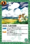 BS20-068 C 腐食する大瀑布(BS20收錄/2012年度版)