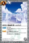 BS20-071 C 光射す丘(BS20收錄/2012年度版)