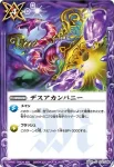 BS20-076 C デスアカンパニー(BS20收錄/2012年度版)