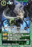 BS20-X03 X 鳥武神シシグイ(BS20收錄/2012年度版)
