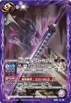 BS20-X07 X 咎人の骨剣エグゼキューショナーズ(BS20收錄/2012年度版)