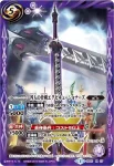 BS20-072 U 海の主の大口(BSC21收錄/2015年度版)