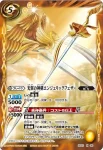 BS20-X07 X 咎人の骨剣エグゼキューショナーズ(BS20收錄/2012年度版)