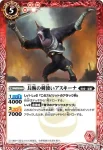 BS21-005 C ブレード・プテラス(BS21收錄/2013年度版)