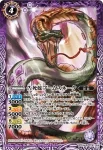 BS21-014 M 告死蛇ブームスネーク(BS21收錄/2013年度版)