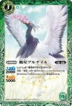 BS21-022 U 水蟲ゲングラス(ASIA收錄/2013年度版)