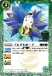 BS21-023 C マンドラホラ(ASIA收錄/2013年度版)