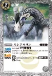 BS21-029 U リシアキリン(BS21收錄/2013年度版)