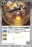 BS21-032 C 猟犬機アステリオ・ベネラ9号(BS21收錄/2013年度版)