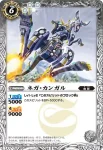 BS21-034 M 天眼機神ディアリーン(BS21收錄/2013年度版)