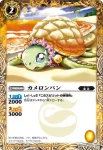 BS21-038 C ボジャノーイ(BS21收錄/2013年度版)